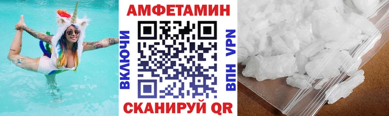 Амфетамин Розовый  МЕГА ТОР  Кувандык 
