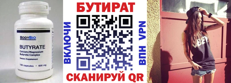 БУТИРАТ 99%  OMG ссылка  Кувандык  купить наркоту 