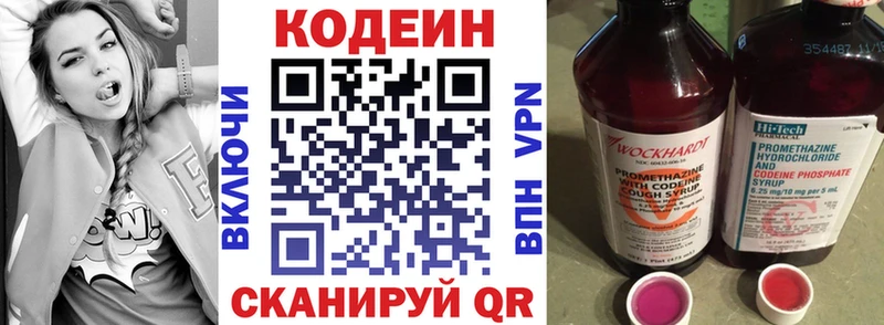 ссылка на мегу маркетплейс  Кувандык  Codein Purple Drank 