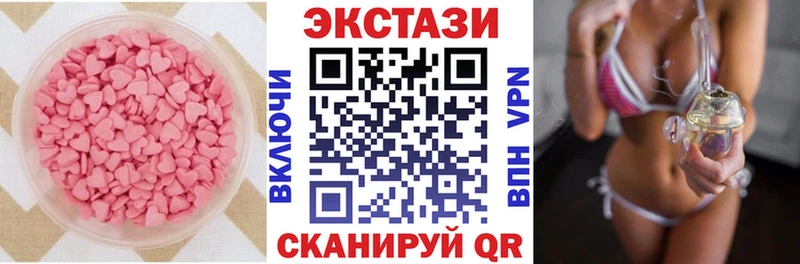 ЭКСТАЗИ 280 MDMA  Кувандык 