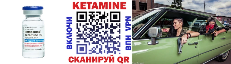 Кетамин VHQ  где найти   Кувандык 