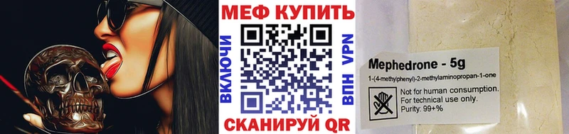 цены наркотик Кувандык МЯУ-МЯУ мяу мяу